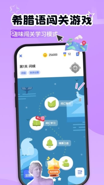 希腊语学习 v1.0.4