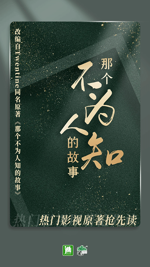 晋江文学小说