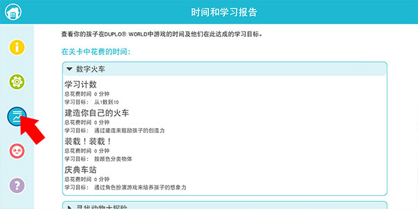 乐高积木世界游戏