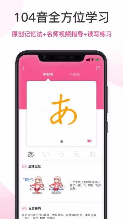 羊驼日语APP宣传图
