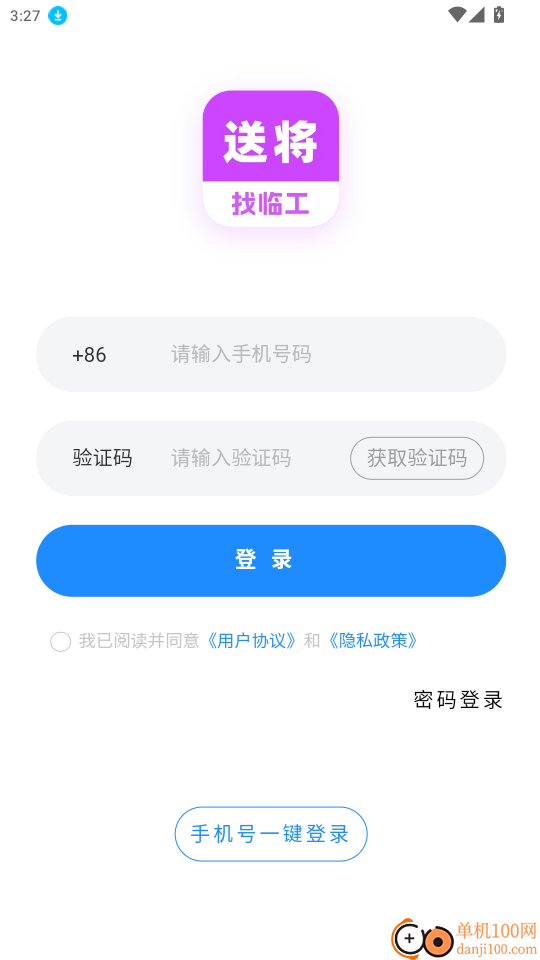 送将官网版