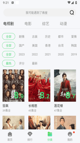 小豆影视截图3
