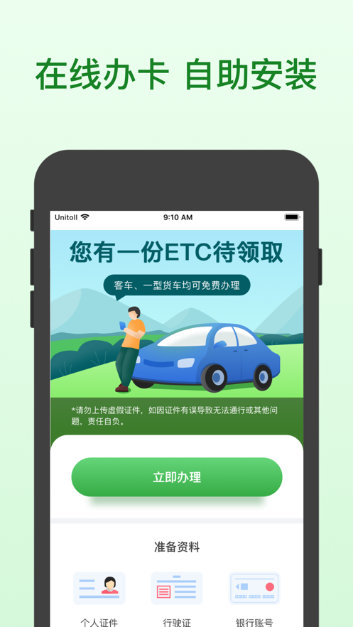 㶫ͨ׿汾v7.4.2