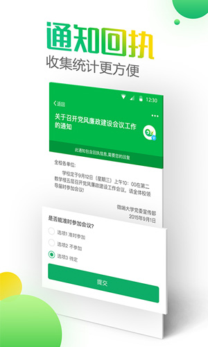 微哨app v6.8.21.74003