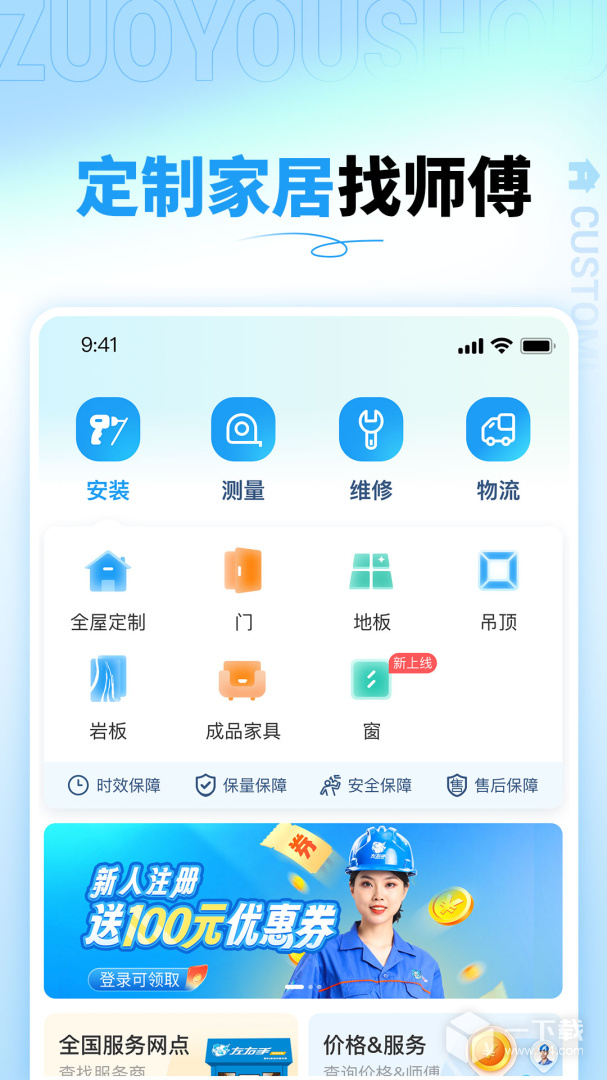 左右手商家端 v3.11.21.0最新版下载