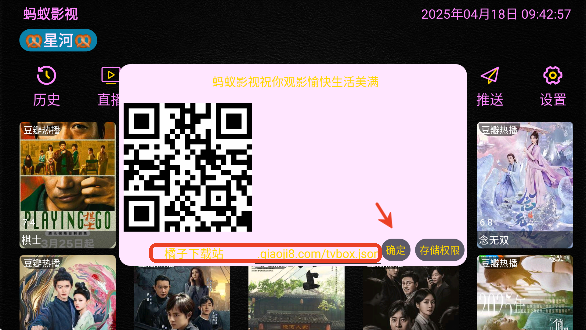 蚂蚁影视app官方下载最新版