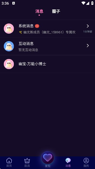 幽光下载安装安卓版