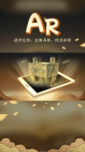 妙懂历史app宣传图2