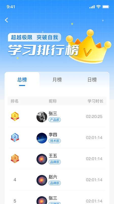 优学倍增图片3