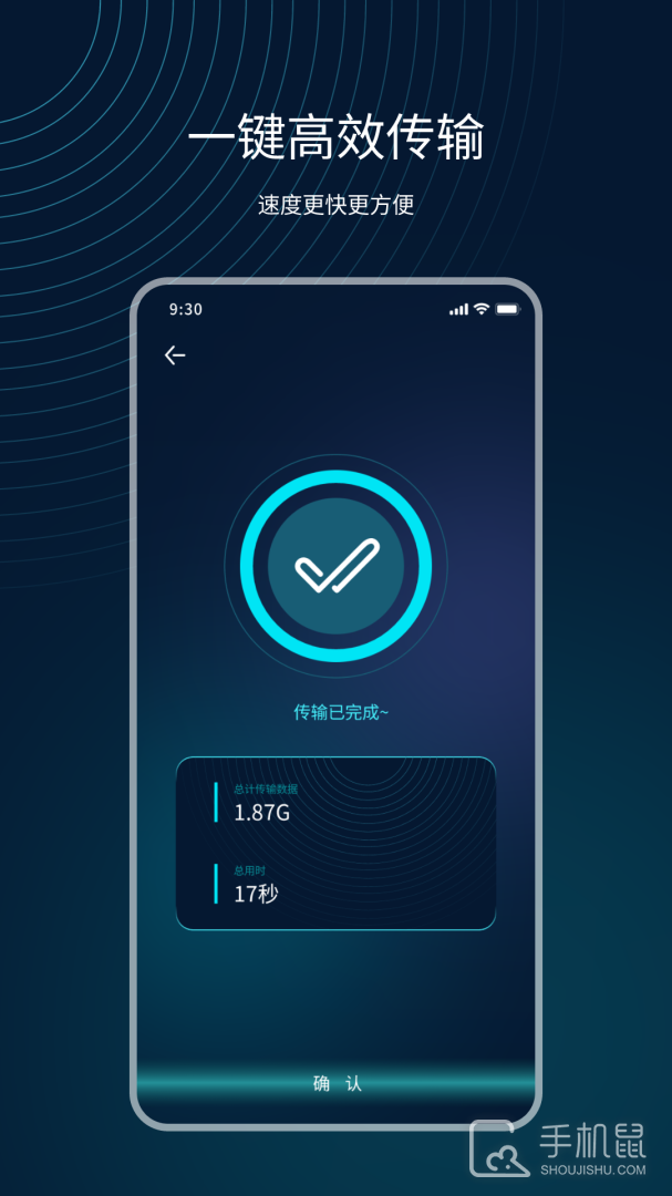 互传精灵 v23.5.4