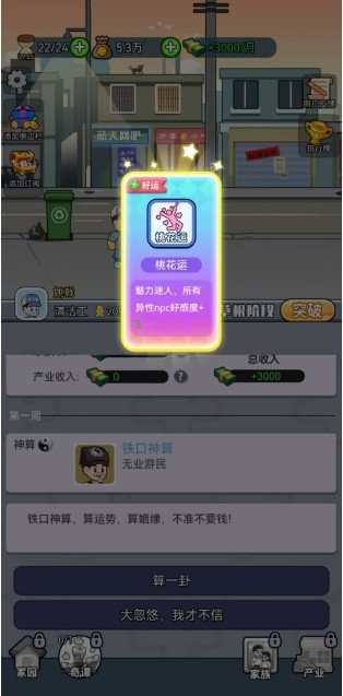 命运之王