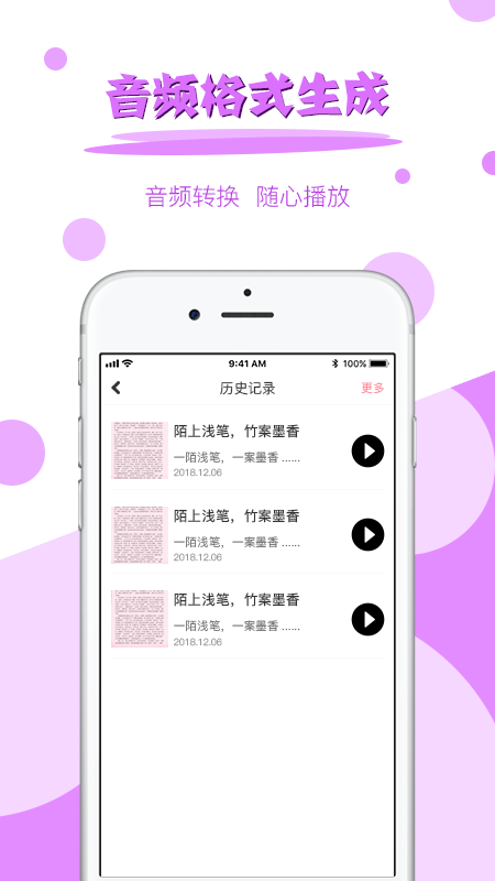 拍图读字 v3.4.3