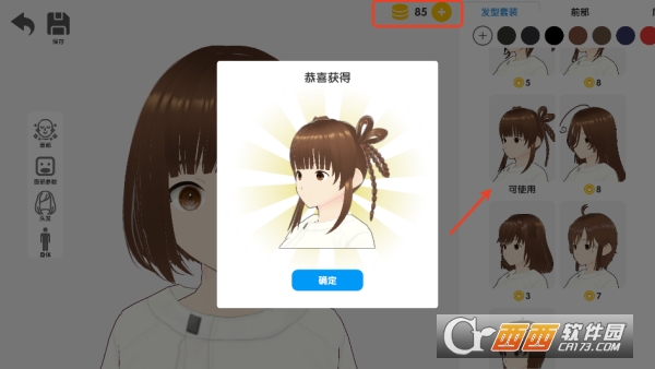 次元捏造局app本 V1.0.1最新版截圖2
