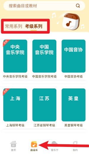 爱弹奏钢琴智能陪练