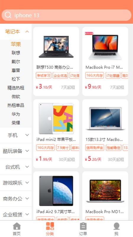 勉丫租图片4