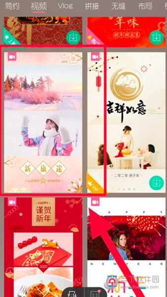简拼APP下载