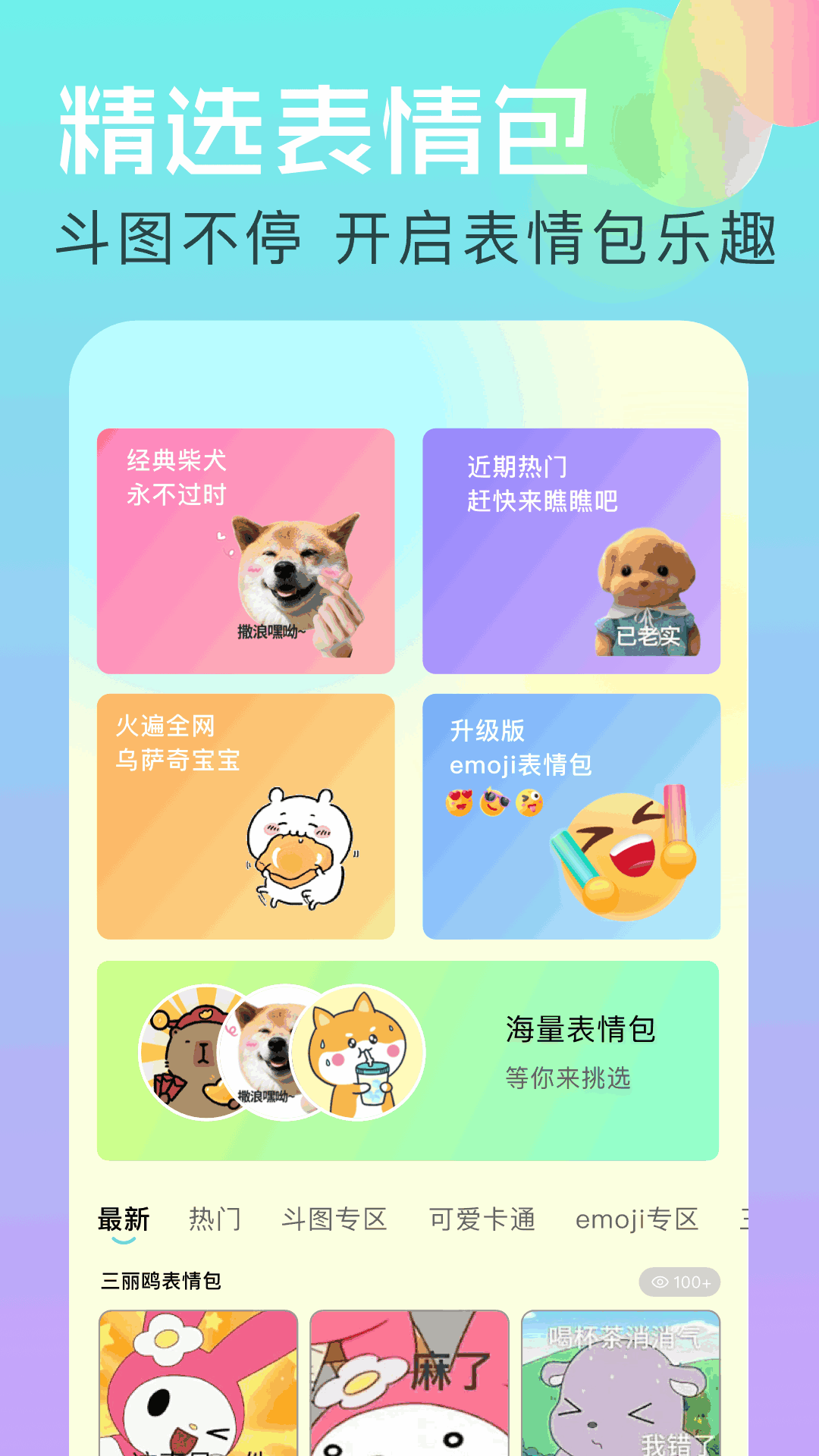 个性壁纸大全 v1.1安卓版下载