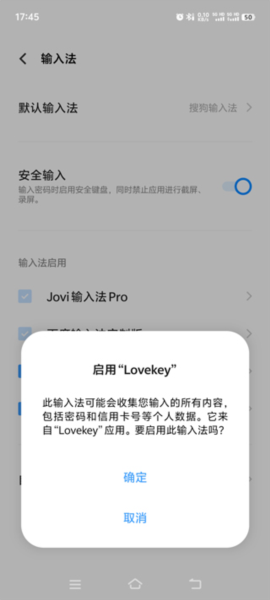 Lovekey使用图片2