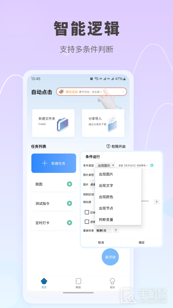 自动按键点击 v7.9.8