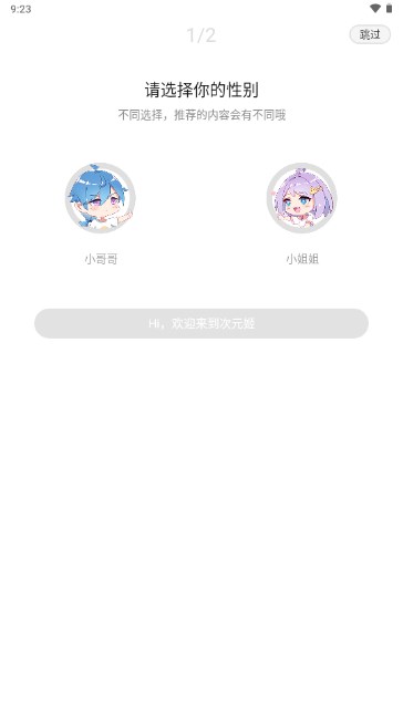 次元姬小说app下载安卓手机 v3.4.5 最新版app