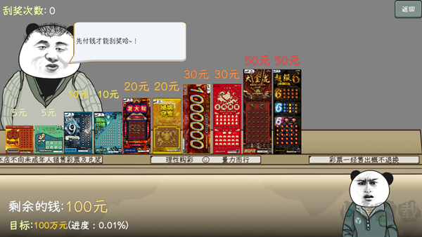 中国式彩票官网版 v1.0.1安卓版 