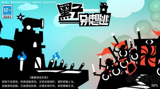 黑子别想跑官网版 v1.0.0安卓版 