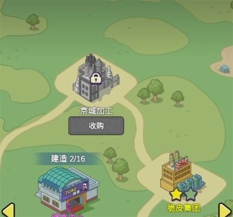 兔克创业记