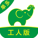 搬运帮工人接单app