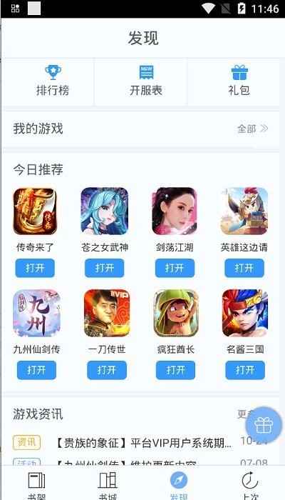 预览图2