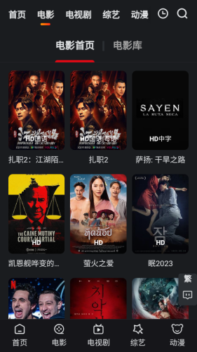 悠云影视网页版截图