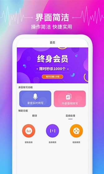 语音识别助手