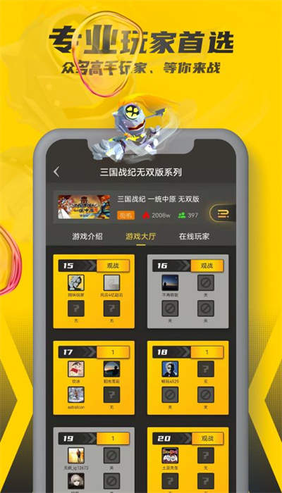 畅玩空间街机平台