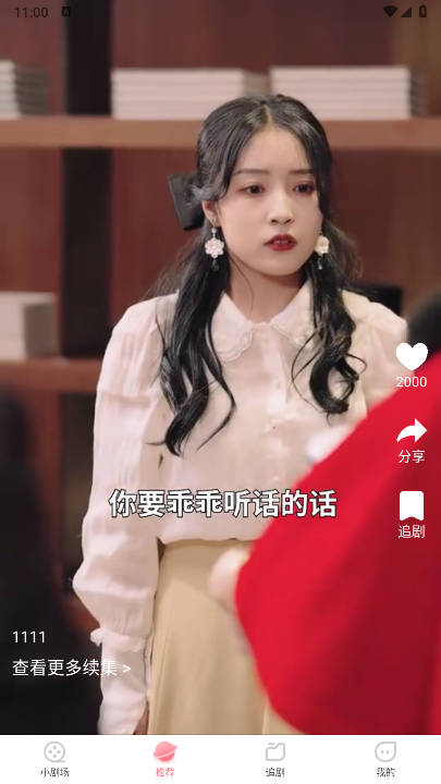 点点短剧app免费版 v1.0.0 安卓版app
