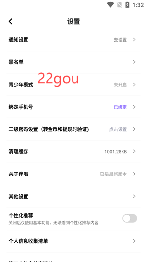 伴唱app官方版
