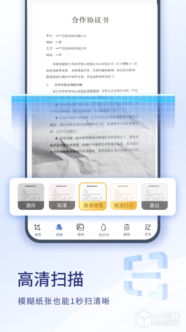 扫描大师 v3.0.91.138.250303最新版下载
