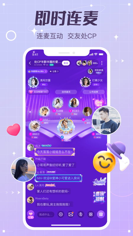 虚拟恋人app截图