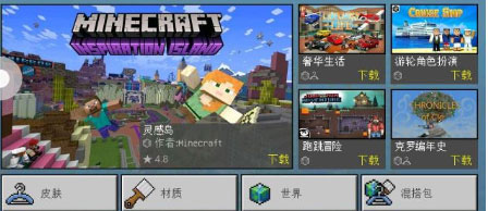 我的世界国际服1.20版本