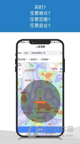 商用智能APP