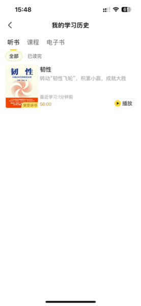 帆书app12