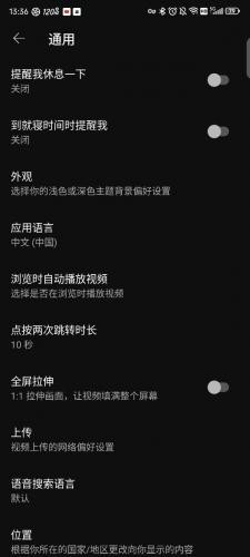 YouTube app
