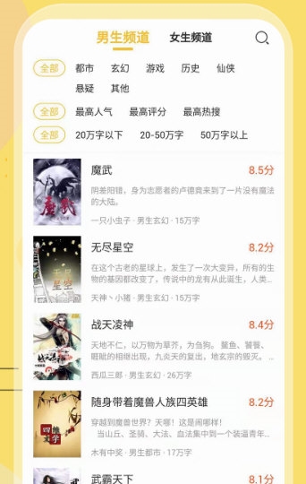 二狗免费小说APP