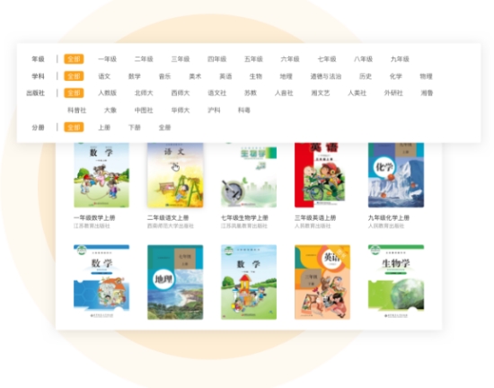 河南中小學(xué)數(shù)字教材服務(wù)平臺 V1.40.6最新版截圖1