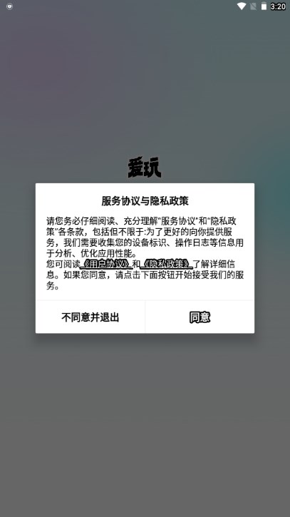 情侣双人互动爱玩app v1.0.0 安卓版app