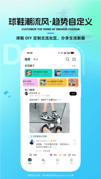 太痕潮鞋app v1.1.19