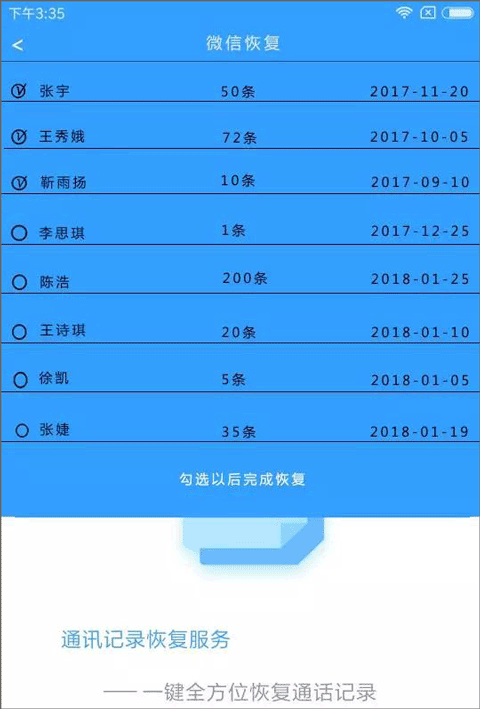 手机数据恢复精灵官方免费版