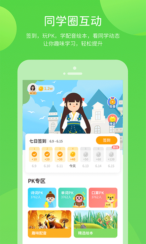 浙教学习数字资源 v5.0.9.7安卓版下载