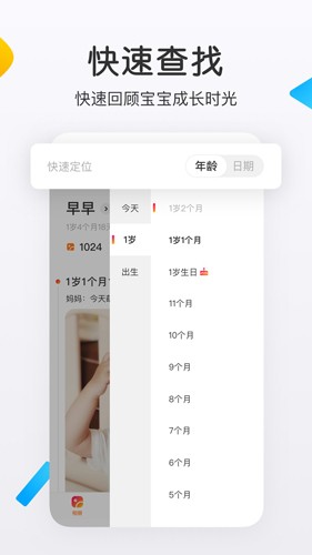 网易亲时光app v4.27.57