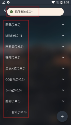 怎么添加插件配图6