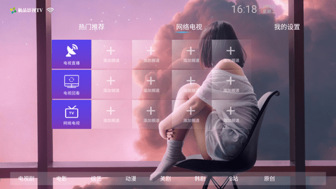 极品影院TV截图2