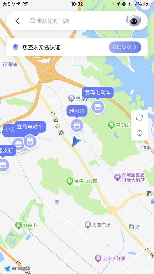 吉达出行电动车app v2.2.2